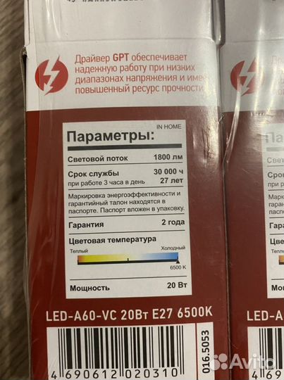 Светодиодные лампы