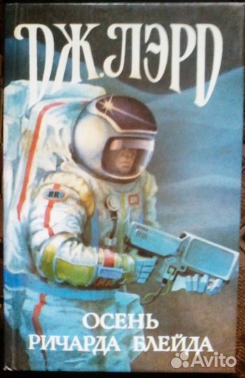 Фантастика