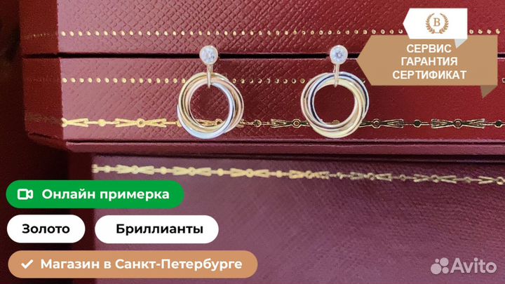 Cartier trinity earrings Белое золото 0,08ct