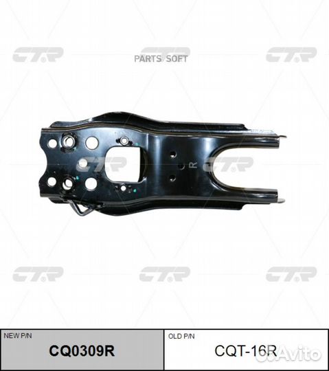 CTR CQ0309R (старый номер CQT-16R) Рычаг подвески