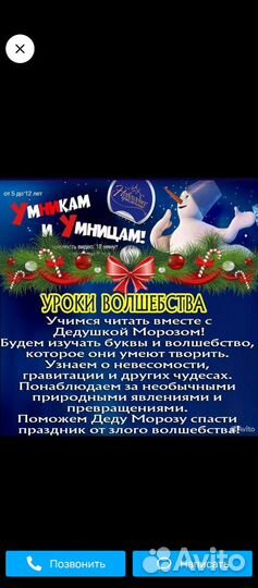Дед мороз онлайн