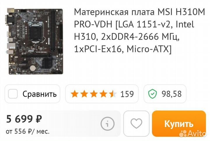 Комплект материнская плата+процессор