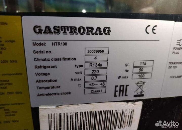 Холодильная витрина