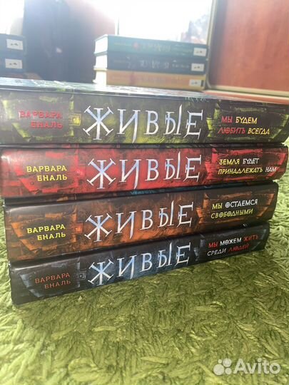 Живые Варвара Еналь
