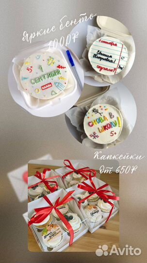 Сладкий подарок к празднику