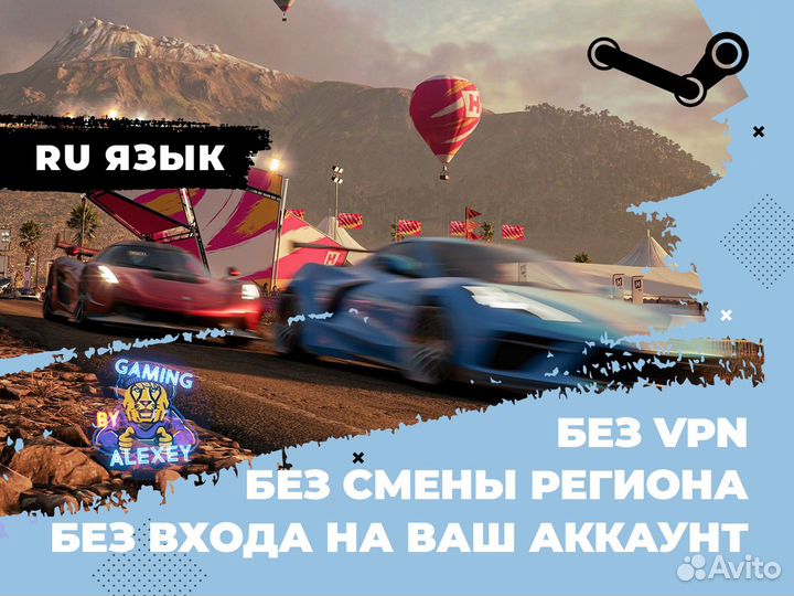 Forza Horizon 5 на ваш RU steam