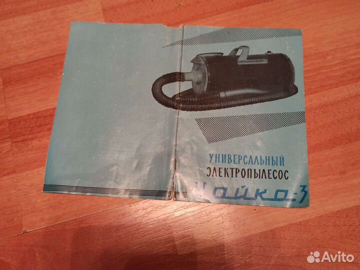 Инструкция по эксплуатации пылесоса 