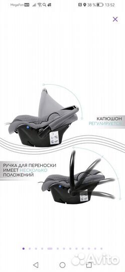 Детское автокресло от 0