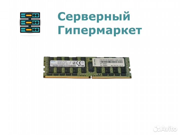 Оперативная память Lenovo 64GB 4DRX4 PC4-2400T 46W