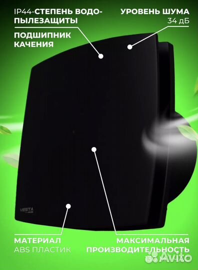 Вентилятор вытяжной для ванной