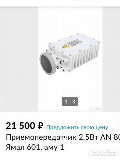 Приемопередатчик