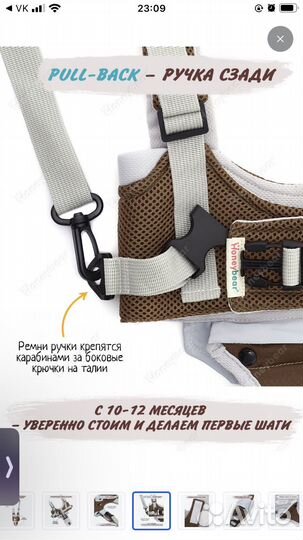 Вожжи детские 2 в 1 Teddy от Honeybear