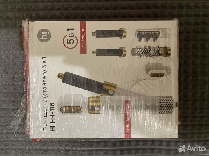 Фен - щетка (стайлер) 5в1 Hi HH-116