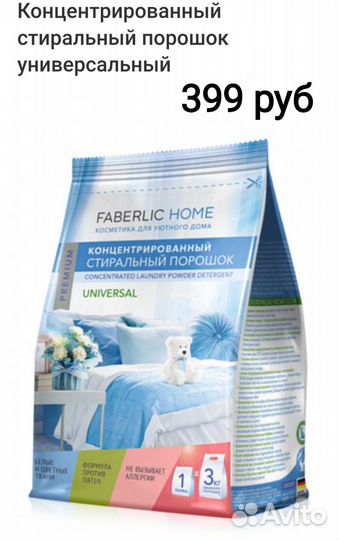 Стиральный порошок