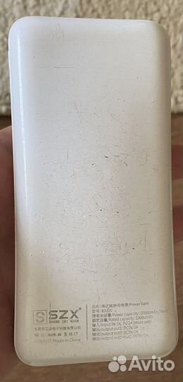 Power bank