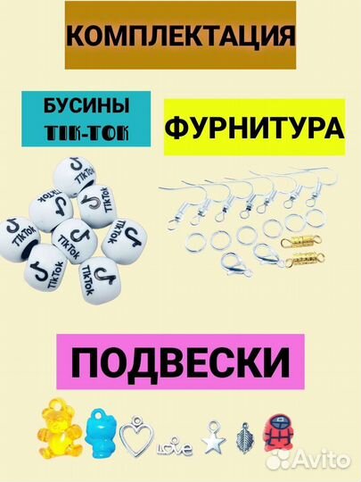 Набор бисера для девочек 56 ячеек