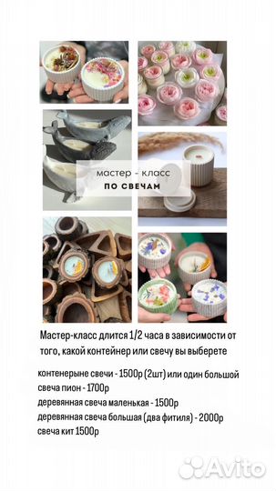Мастер класс по свечам