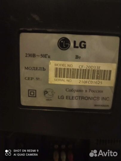 Телевизор бу