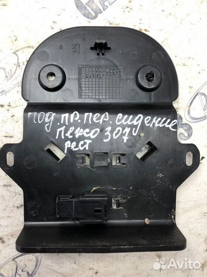 Накладка обивки Peugeot 307 Citroen C4