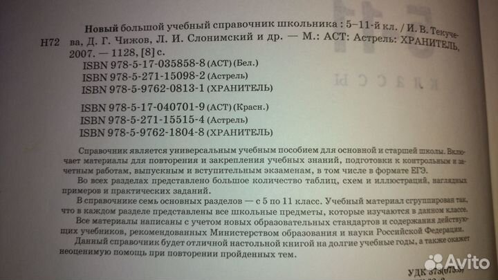 Учебные пособия для старших классов и абитуриентов