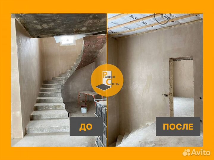 Штукатурка стен Механизированная Без посредников