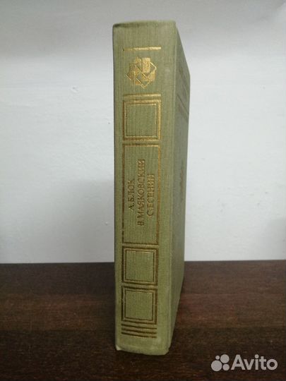 Библиотека учителя. Блок. Маяковский. Есенин