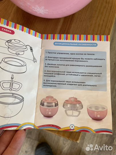 Аппарат для приготовления мороженого