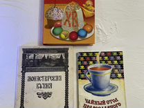 Книги рецептов православие