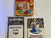 Книги рецептов православие