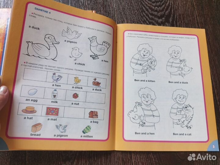 Шишкова английский для самых маленьких