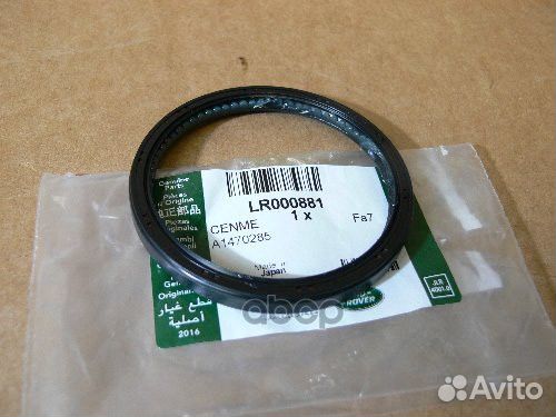 Сальник дифференциала внутр. ORG LR000881 LAN