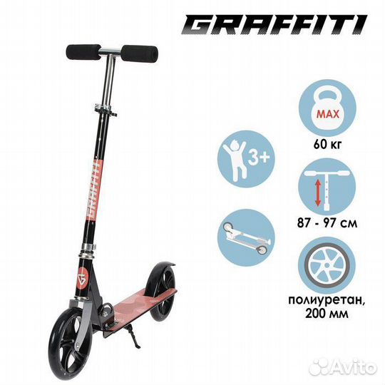 Самокат детский