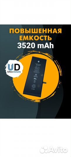 Продам Аккумулятор iPhone 6s plus