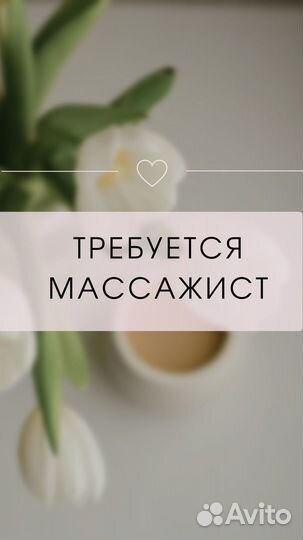 Массажист, эстетист по телу