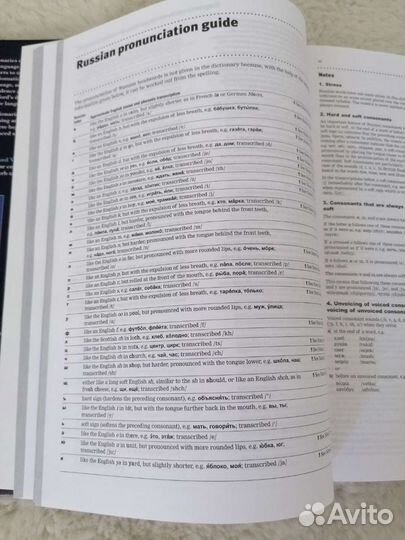 Oxford Russian Dictionary оксфордский словарь