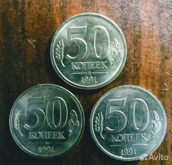 Монеты СССР 1991 года гкчп