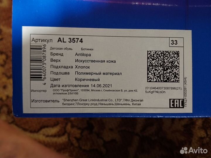 Ботинки для мальчика