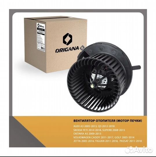 Вентилятор отопителясалона(мотор печки)