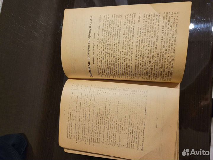 Сборник для кооператоров нэпманов 1917 гв