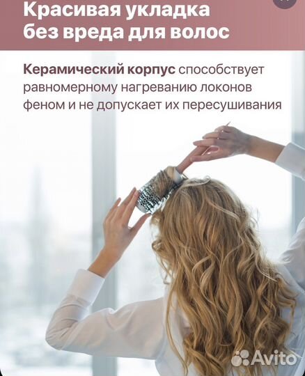 Расческа брашинг