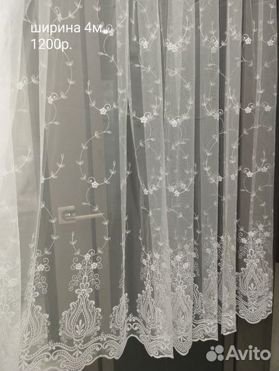 Тюль новый готовый