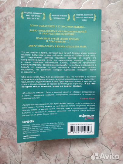Книга Будет больно