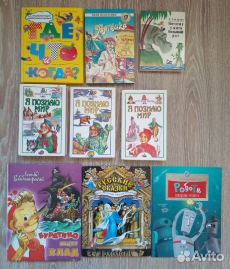 Детские книги