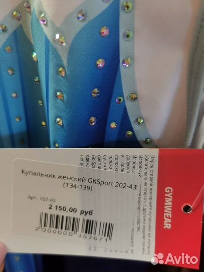 Купальник для спортивной гимнастики