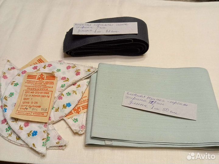 Лента корсажная. Резинка корсажная. Подмышечники