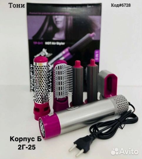 Стайлер для волос