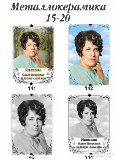 Фото на памятник фотокерамика металлокерамика