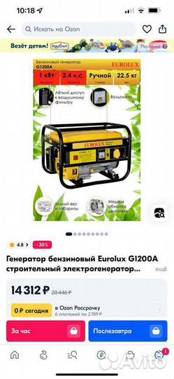 Бензиновый генератор