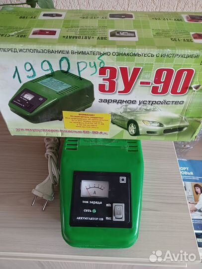 Зарядное устройство зу-90 и зу75М4