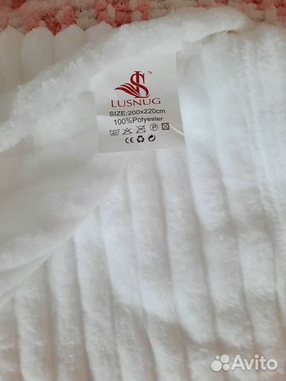 Новый плед 200220